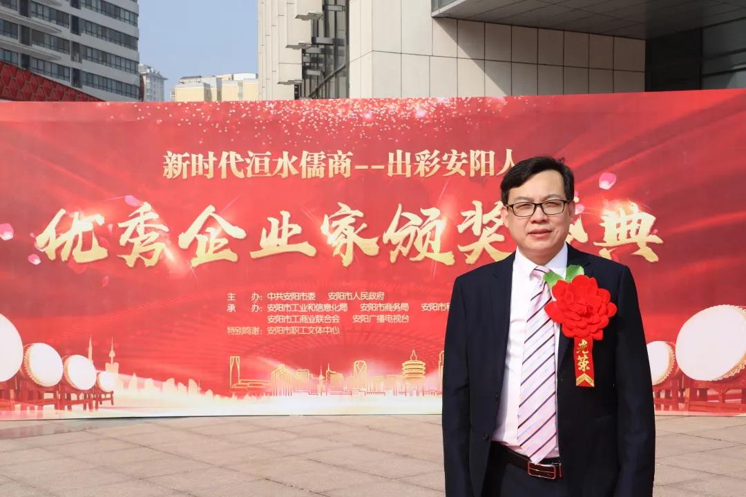 安陽青峰總經(jīng)理王曉飛榮獲『安陽市年度“十佳成長型企業(yè)家”』！